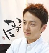 銀座かずや店主 古関 一哉