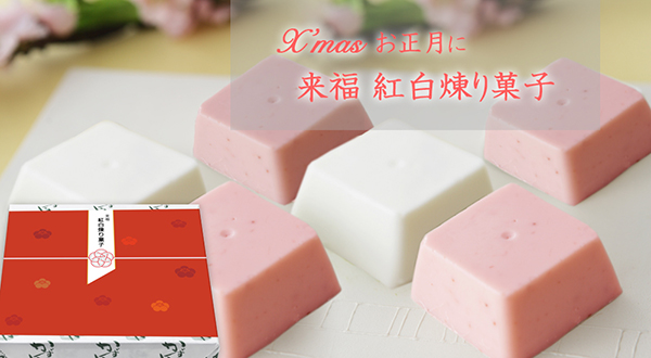 銀座かずや　かずやの秋の煉り菓子