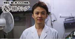 ジョージア「頑張る"働く男"たちの物語。働キング」